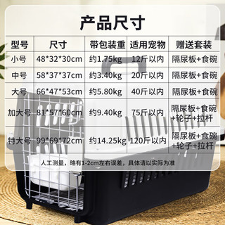 波奇多 宠物航空箱猫狗大容量空运箱 托运航空箱 加大号(75斤内宠) 加大号(81*57*60cm)75斤内