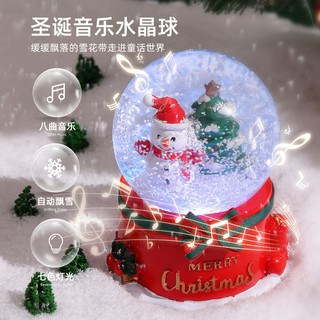 圣诞节水晶球摆件飘雪可旋转音乐八音盒儿童女生闺蜜实用