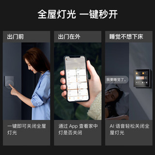 欧瑞博Switch智能开关语音遥控面板联动触摸式86开关(开关须有零线) 智能开关/四开/【雅灰】