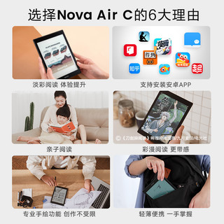 BOOX 文石 [送皮套+蓝晶膜等]文石小彩屏Nova AirC 7.8彩色墨水屏电子书阅读器手写 标配