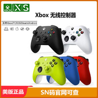Microsoft 微软 美版微软Xbox Series S/X无线游戏手柄控制器PC电脑XSX XSS蓝牙Steam
