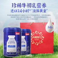 BEINGMATE 贝因美 奶粉牛初乳粉高钙益生菌营养奶粉罐装富硒成人早餐牛奶粉