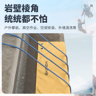 欣达/Xinda 户外攀岩登山装备护绳垫装备收纳垫绳索防磨损垫子加大加厚 黄色L(83*143cm)