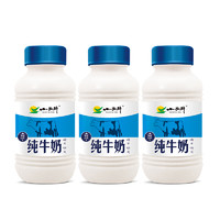 XIAOXINIU 小西牛 纯牛奶 243ml*3瓶