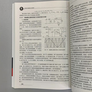 低压电器技术精讲