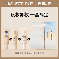 出行神器：Mistine 蜜丝婷 粉底液5g+卸妆湿巾3片