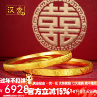 汉秀三生三世黄金手镯足金龙凤女款时尚方镯母亲节 平面款62mm(金重12.26±0.1g)