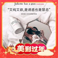 情人节好礼、88VIP：Juliette has a gun 佩枪朱丽叶 配佩枪朱丽叶白女巫100ml礼盒装