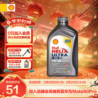 Shell 壳牌 API SP 超凡喜力 全合成机油 灰壳 Ultra 5W-30 1L 香港原装进口