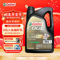 Castrol 嘉实多 极护系列 黑壳 0W-40 SN级 全合成机油 4.73L 美版