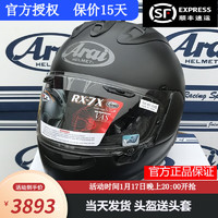 Arai 新井 日本进口头盔RX-7X骑行GP赛道选手全盔全覆式头盔四季RX7X 哑黑 M（55-56）