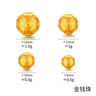 CEMNI千年珠宝  黄金转运珠铜钱钱币多多路路通貔貅串珠3D硬金新年 金钱珠【约0.6g】