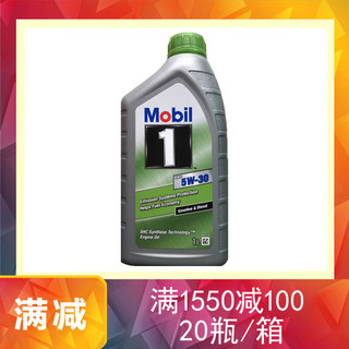 Mobil 美孚 1号系列 ESP 5W-30 SN级 全合成机油 1L 欧版