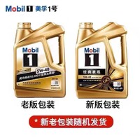 Mobil 美孚 1号经典表现一号金美孚5W-40先进全合成机油4L