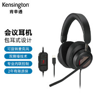 Kensington 肯辛通（Kensington）H2000 USB-C人体工学头戴式双降噪 视频会议耳机K83451