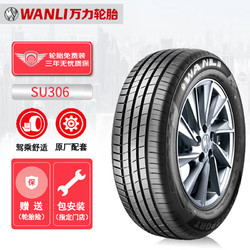 WANLI 万力 轮胎/WANLI汽车轮胎 225/65R17 102H SU306 适配CRV/奇骏/S6