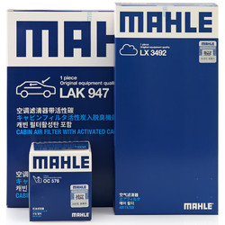 MAHLE 马勒 滤清器套装 空气滤+空调滤+机油滤（新阳光1.5(10-14年)）