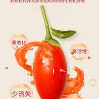 宁夏农科院农科世壮红枸杞原浆沙棘黑枸杞花青素鲜榨原汁原液