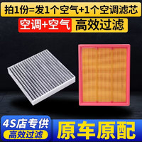 登进 二滤套装空调滤芯+空气滤芯滤清器沃尔沃XC60(2.0T/2.0T插混）