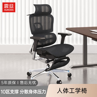 震旦（AURORA）人体工学椅电脑座椅可躺家用透气舒适久坐椅子学习椅办公椅A1-L03 L03黑框带脚踏