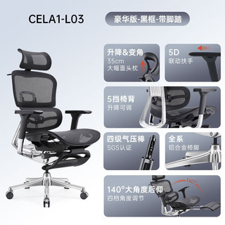 震旦（AURORA）人体工学椅电脑座椅可躺家用透气舒适久坐椅子学习椅办公椅A1-L03 L03黑框带脚踏
