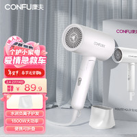 CONFU 康夫 电吹风机家用大功率大风力小巧可折叠理发店吹风筒1800W KF-3140白