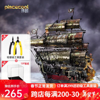 拼酷安妮女王复仇号金属拼图成人手工diy拼装立体模型玩具 安妮女王复仇号+工具+展示盒19#