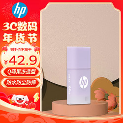 HP 惠普 USB2.0 防摔U盘 64GB