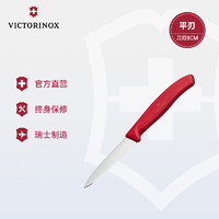 VICTORINOX 维氏 多功能水果小刀 6.7601红色