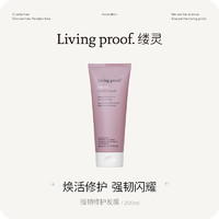 LIVING PROOF 缕灵强韧修护发膜  有效期至2024年8月