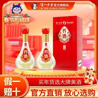 泸州老窖 冬荞酒42度500ml*2瓶 高档