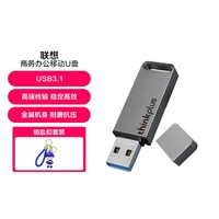 Lenovo 联想 U盘大容量 学生办公商务U盘