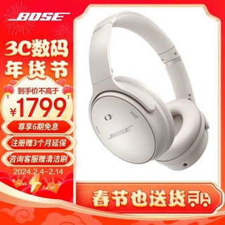 BOSE 博士 QuietComfort45 耳罩式头戴式主动降噪蓝牙耳机 雾白