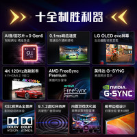 LG 乐金 [12期免息]LG 42C3PCA 42寸OLED显示器4K120Hz电竞HDMI2.1外接PS5
