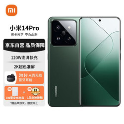 Xiaomi 小米 14Pro 徕卡可变光圈镜头 光影猎人900 小米澎湃OS 骁龙8Gen3 12+256 岩石青 小米5手机