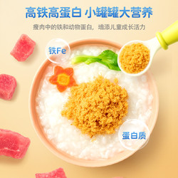 Deer Blue 小鹿蓝蓝 儿童原味猪肉酥 100g