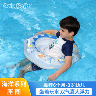 SWIMBOBO 婴儿游泳圈 卡通戏水白色儿童游泳圈 宝宝游泳装备安全坐圈K8015W