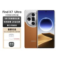 OPPO Find X7 Ultra双潜望四主摄AI手机