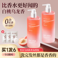 香之密语 氨基酸洗发水女(香水味持久留香洗发露 洁净蓬松洗头膏男女通用）