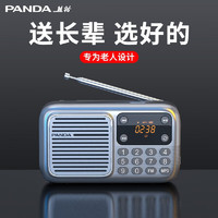 PANDA 熊猫 S3收音机 S3银色