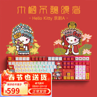 Akko 艾酷 5108S Hello Kitty国风京剧机械键盘 RGB背光 可爱卡通  5108S 国风京剧A款-TTC 公主轴