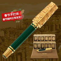 Pelikan 百利金 德国限量钢笔礼盒世界七大奇迹系列巴比伦空中花园 M尖 空中花园