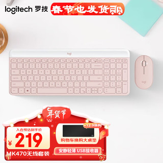 logitech 罗技 MK470 无线办公键鼠套装 全尺寸超薄鼠标键盘 带无线2.4G接收器 粉色