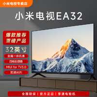 Xiaomi 小米 电视EA32英寸金属全面屏高清智能液晶智能平板电视机L32MA-E