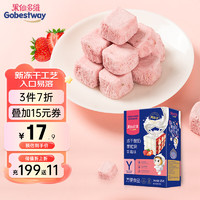 果仙多维 酸奶果粒块 宝宝零食 益生菌酸奶块 儿童零食入口易溶 草莓味25g
