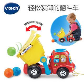 vtech 伟易达 奇趣翻斗车