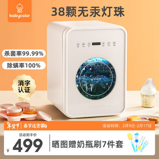 BABY COLOR 奶瓶消毒器带烘干一体机紫外线婴儿消毒柜宝宝用品玩具餐具消毒锅 38颗灯珠+22L+夜灯+不锈钢柜门