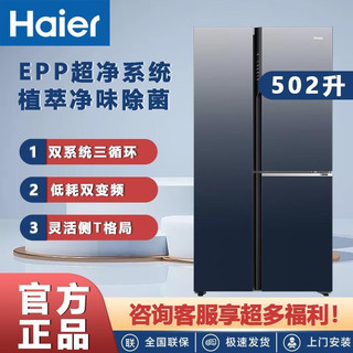海尔双系统三循环双变频冰箱502L厕T格局除菌净味一级节能对开三门嵌入式超薄BCD-502WLHTS79M1U1