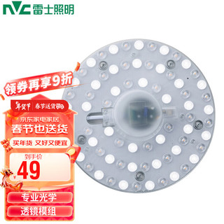 雷士照明 nvc-lighting 雷士照明 led吸顶灯 圆形单色光（12W 6500K)