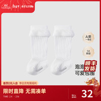 YeeHoO英氏儿童抑菌袜子女宝可爱过膝长袜2024春季袜子 英氏白 11cm